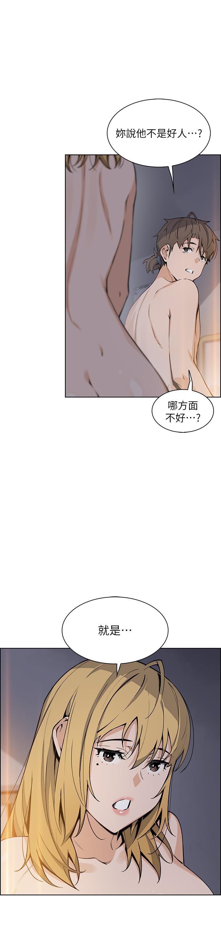 賣豆腐的母女們 第33話-足技驚人的雅瑩姐 第3页