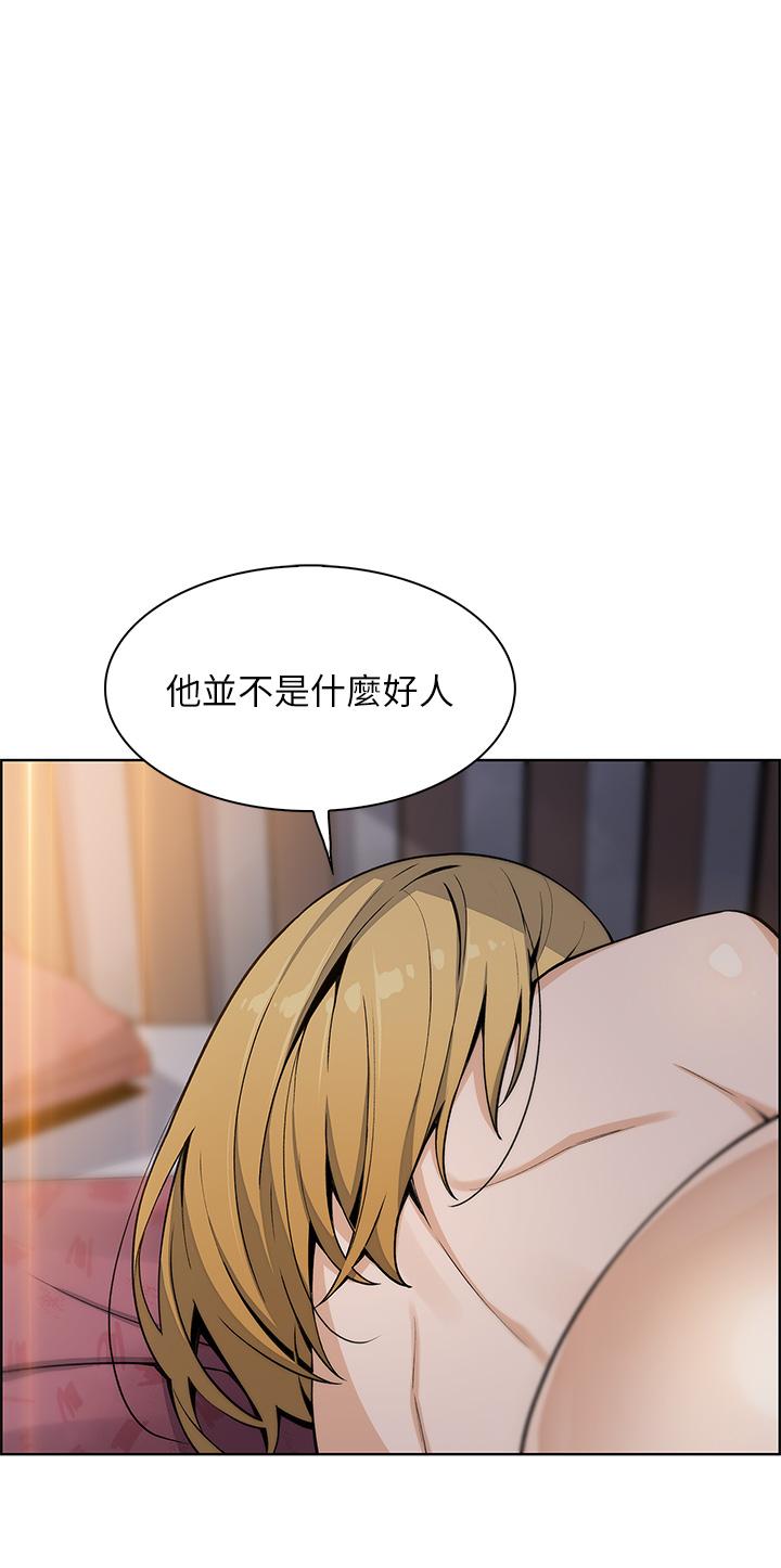 賣豆腐的母女們 第33話-足技驚人的雅瑩姐 第1页