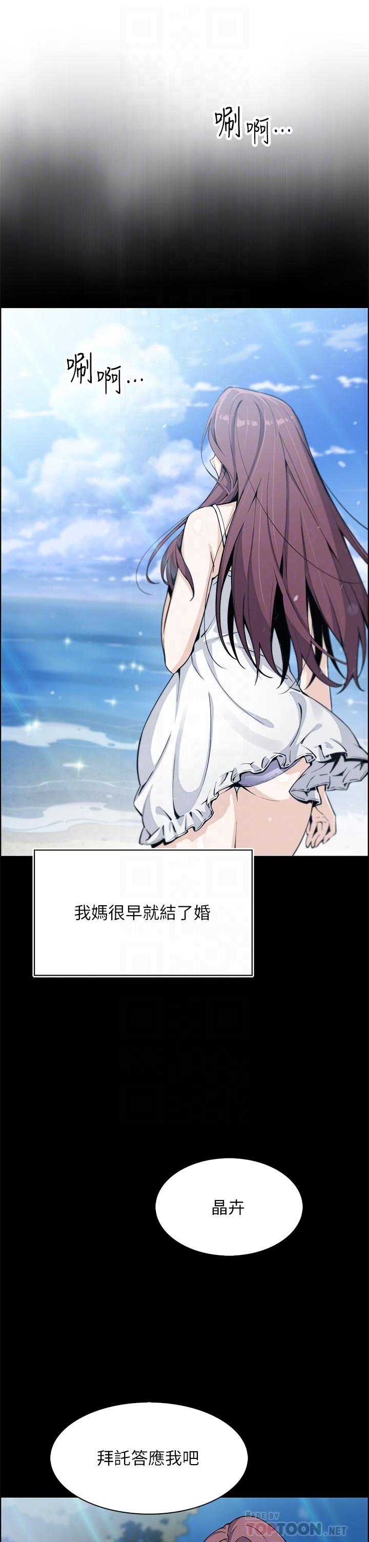 賣豆腐的母女們 第33話-足技驚人的雅瑩姐 第6页