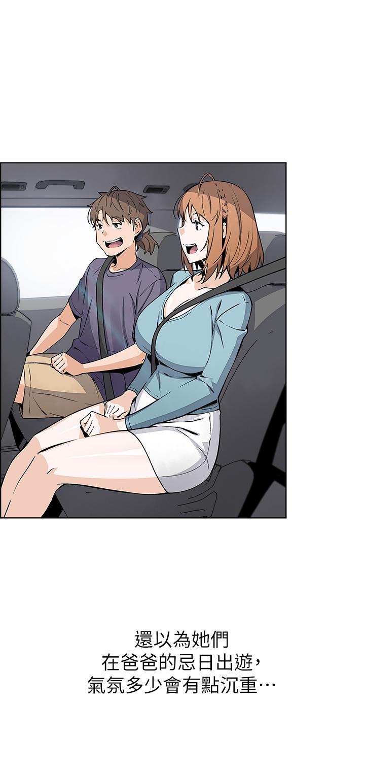 賣豆腐的母女們 第33話-足技驚人的雅瑩姐 第17页