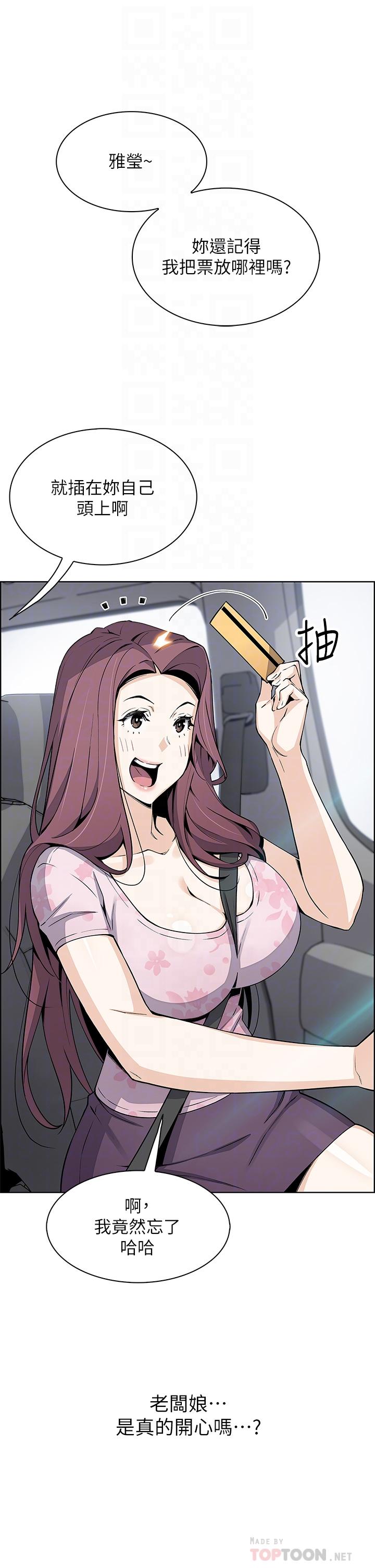 賣豆腐的母女們 第33話-足技驚人的雅瑩姐 第18页
