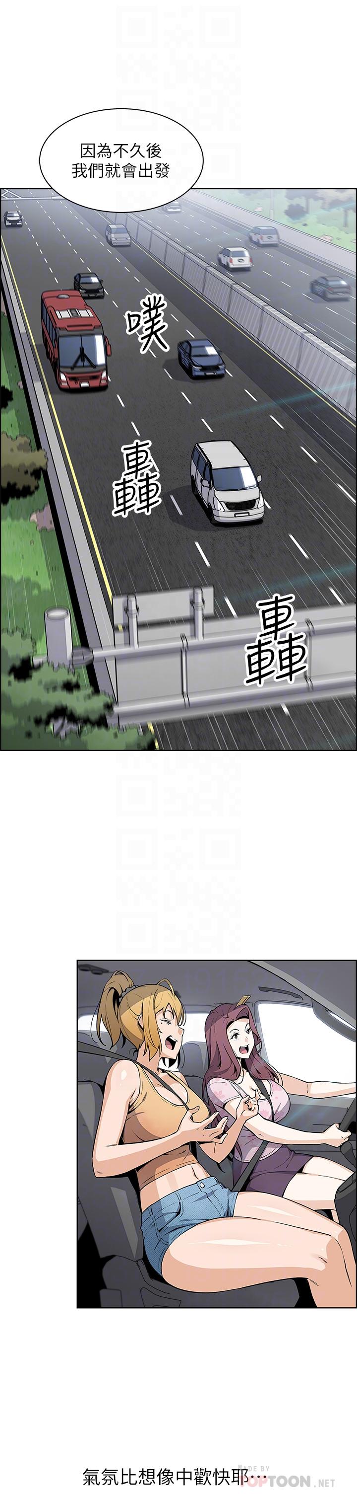 賣豆腐的母女們 第33話-足技驚人的雅瑩姐 第16页
