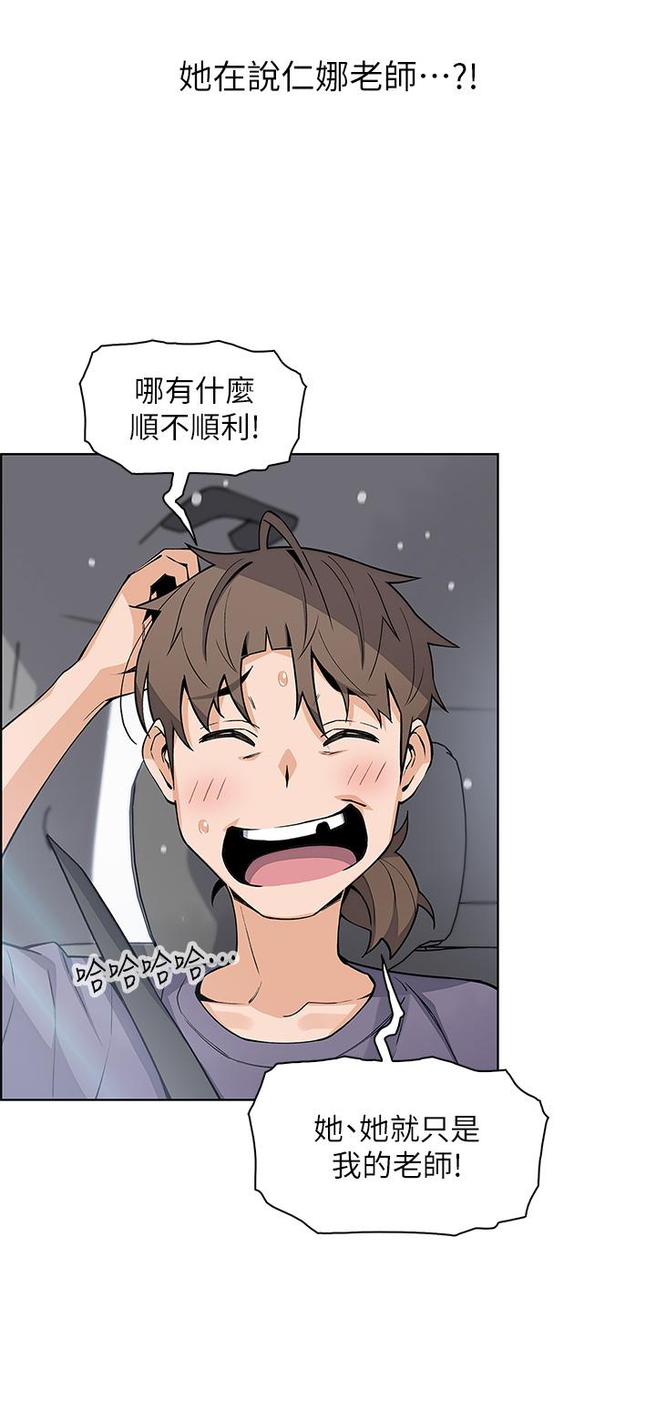 賣豆腐的母女們 第33話-足技驚人的雅瑩姐 第22页
