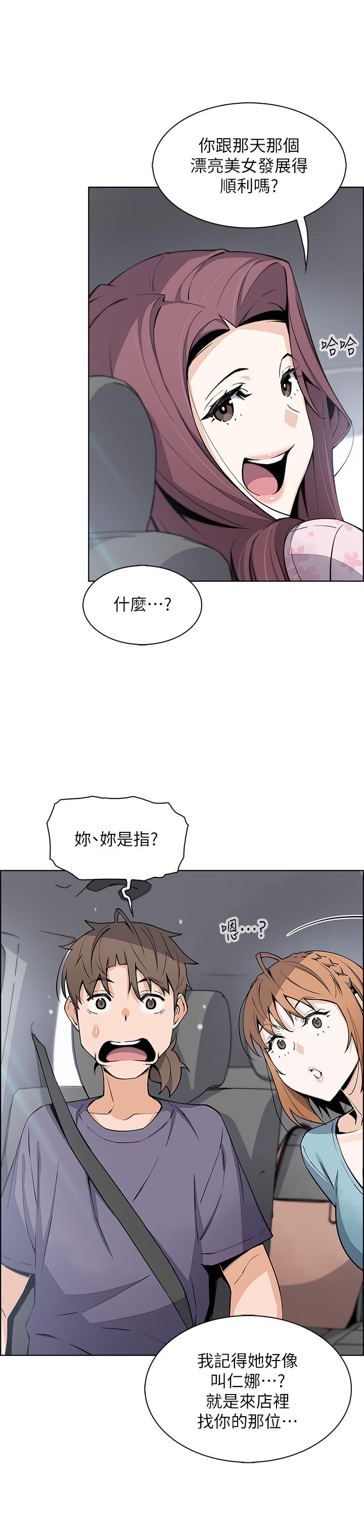 賣豆腐的母女們 第33話-足技驚人的雅瑩姐 第21页