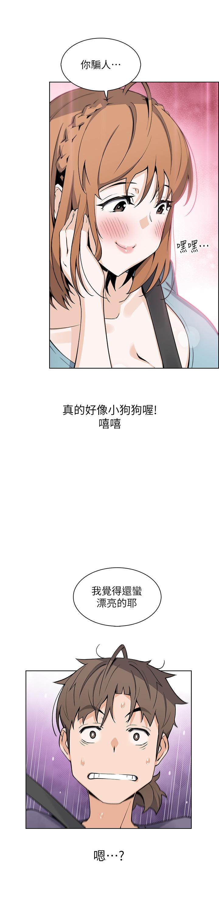 賣豆腐的母女們 第33話-足技驚人的雅瑩姐 第27页