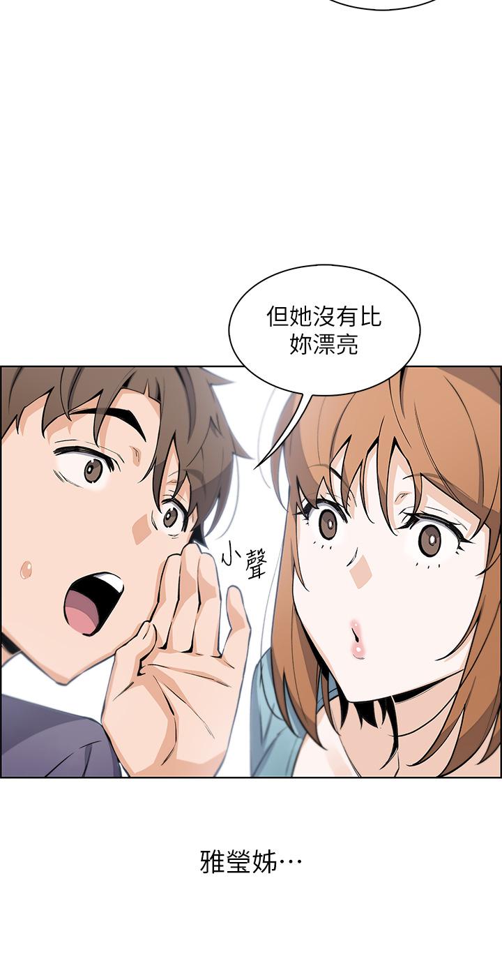 賣豆腐的母女們 第33話-足技驚人的雅瑩姐 第26页