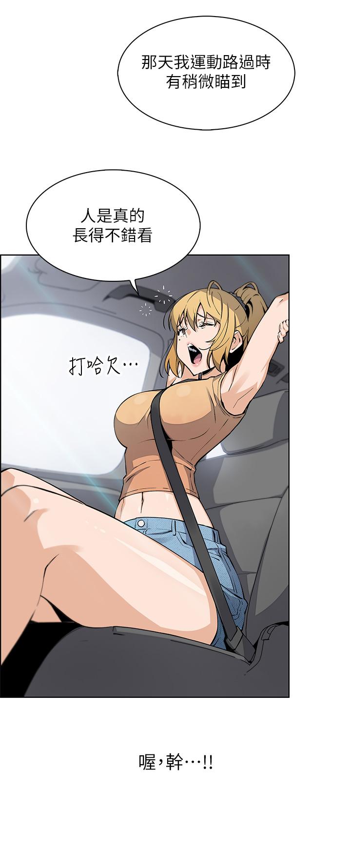 賣豆腐的母女們 第33話-足技驚人的雅瑩姐 第28页
