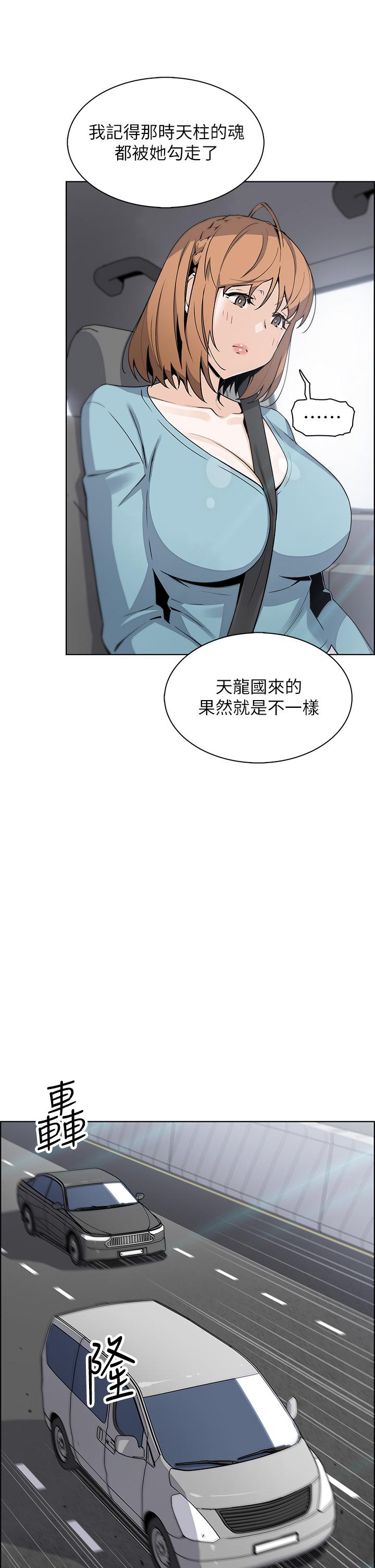 賣豆腐的母女們 第33話-足技驚人的雅瑩姐 第29页