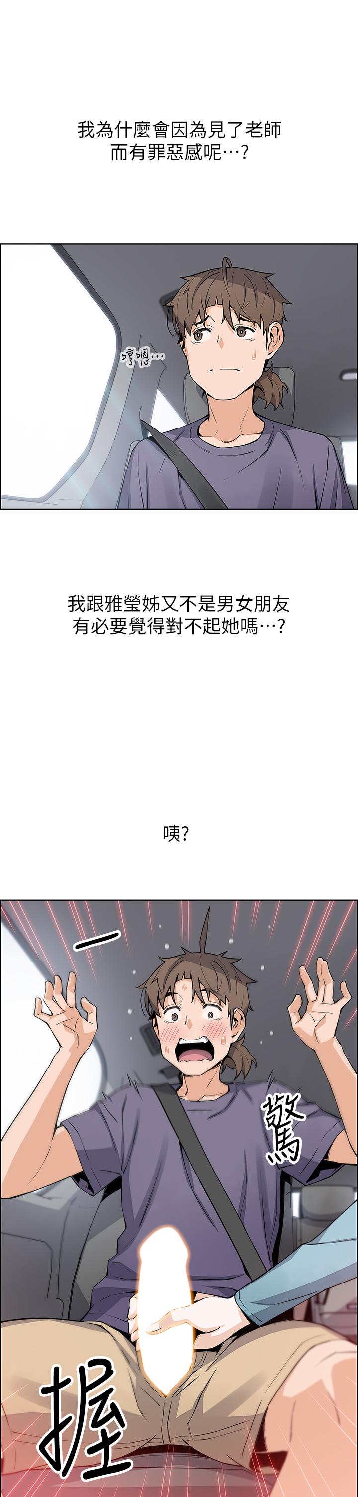 賣豆腐的母女們 第33話-足技驚人的雅瑩姐 第31页