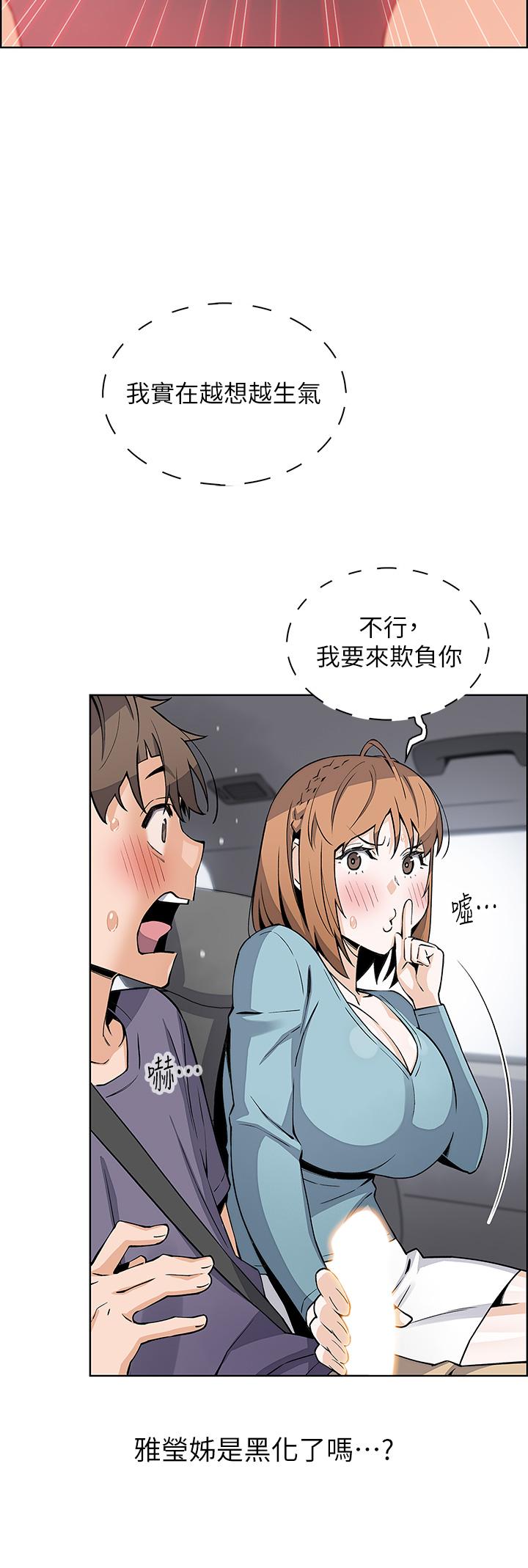 賣豆腐的母女們 第33話-足技驚人的雅瑩姐 第32页