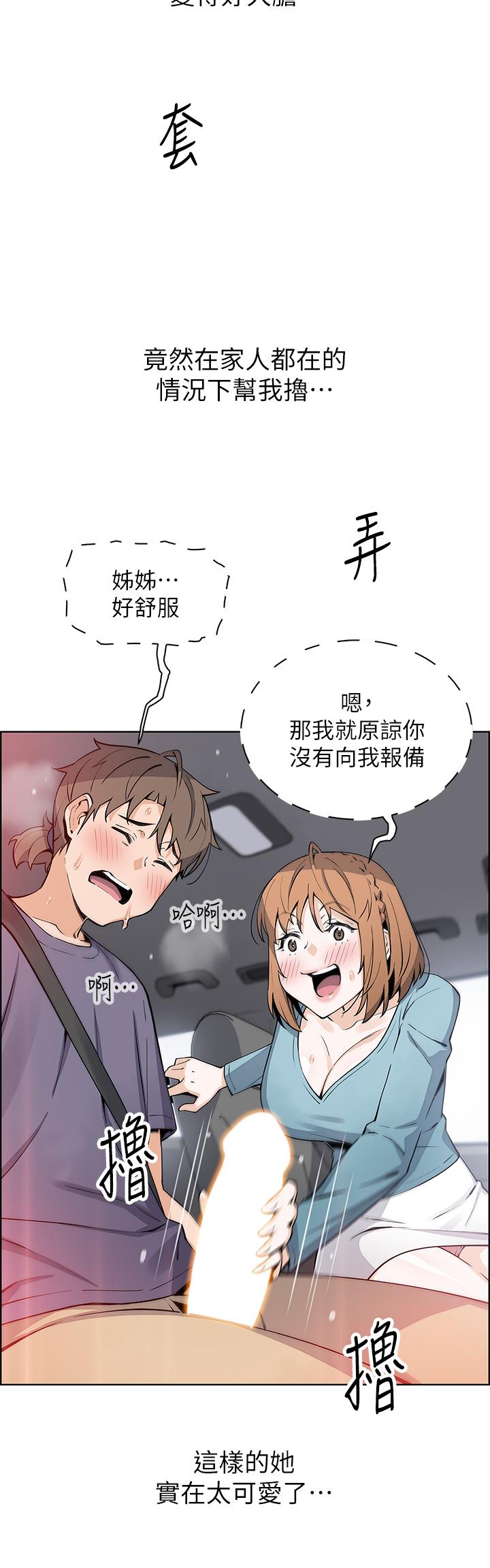 賣豆腐的母女們 第33話-足技驚人的雅瑩姐 第36页