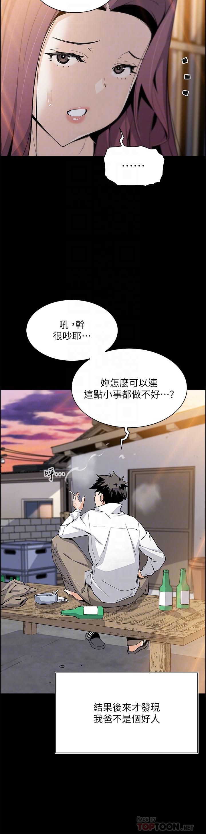 賣豆腐的母女們 第33話-足技驚人的雅瑩姐 第10页