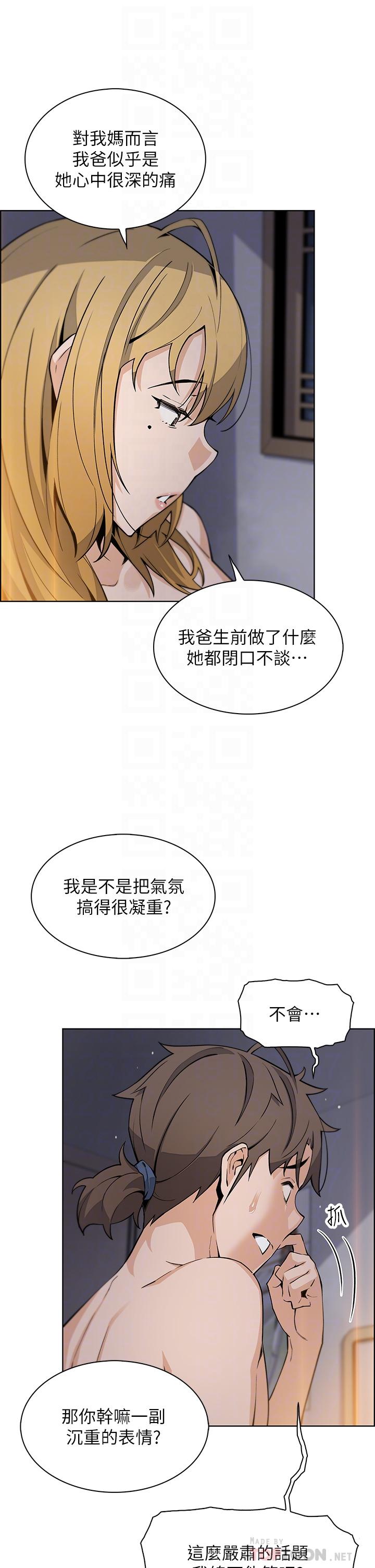 賣豆腐的母女們 第33話-足技驚人的雅瑩姐 第14页