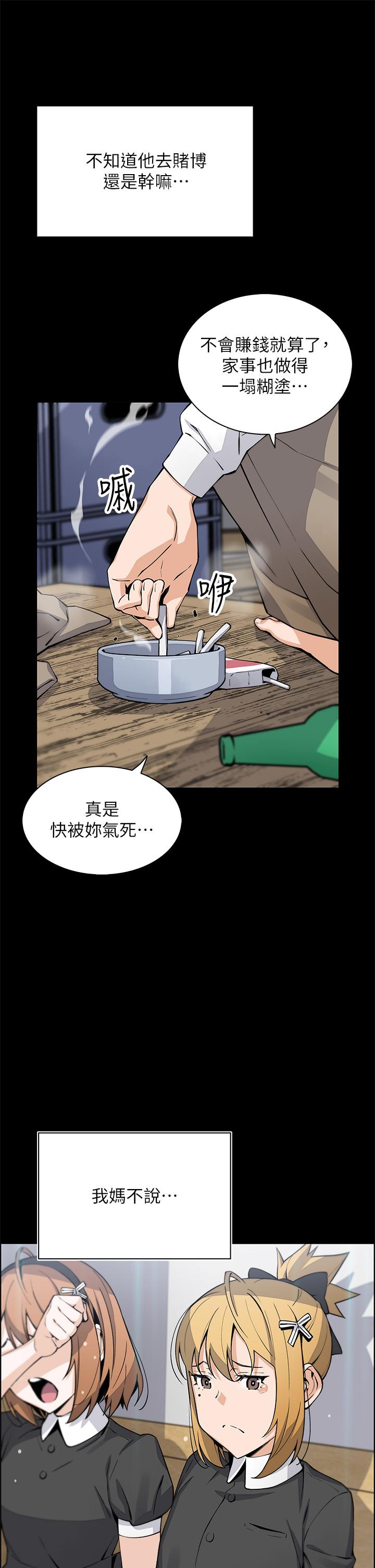 賣豆腐的母女們 第33話-足技驚人的雅瑩姐 第11页