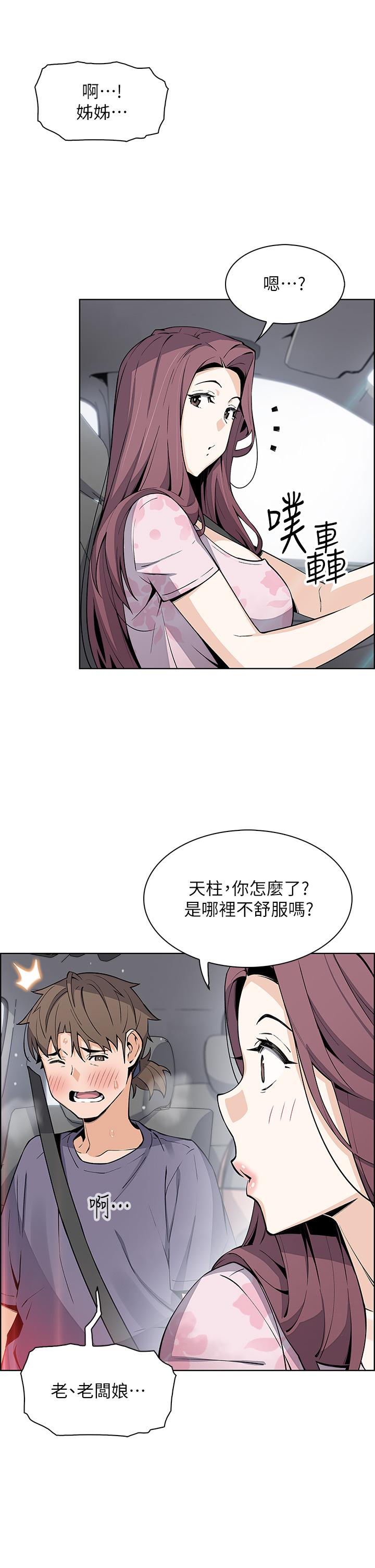 賣豆腐的母女們 第33話-足技驚人的雅瑩姐 第39页