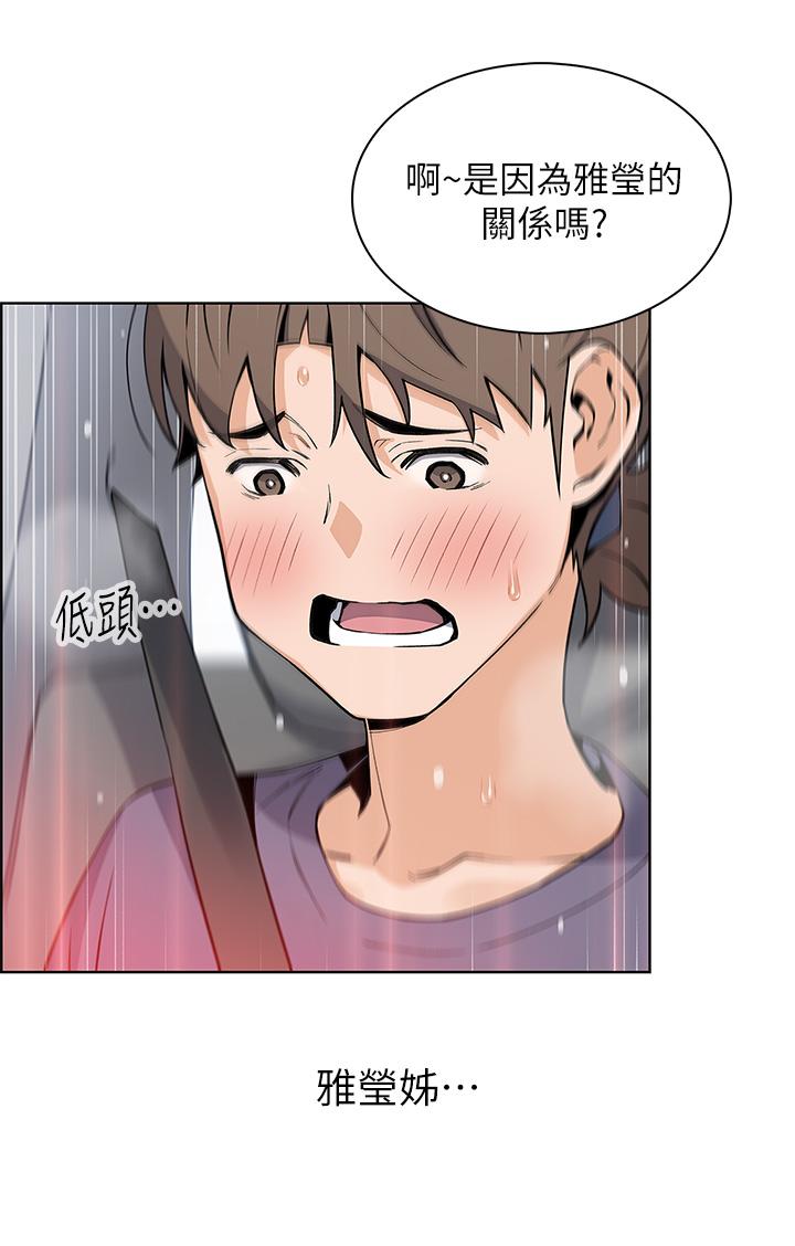 賣豆腐的母女們 第33話-足技驚人的雅瑩姐 第40页