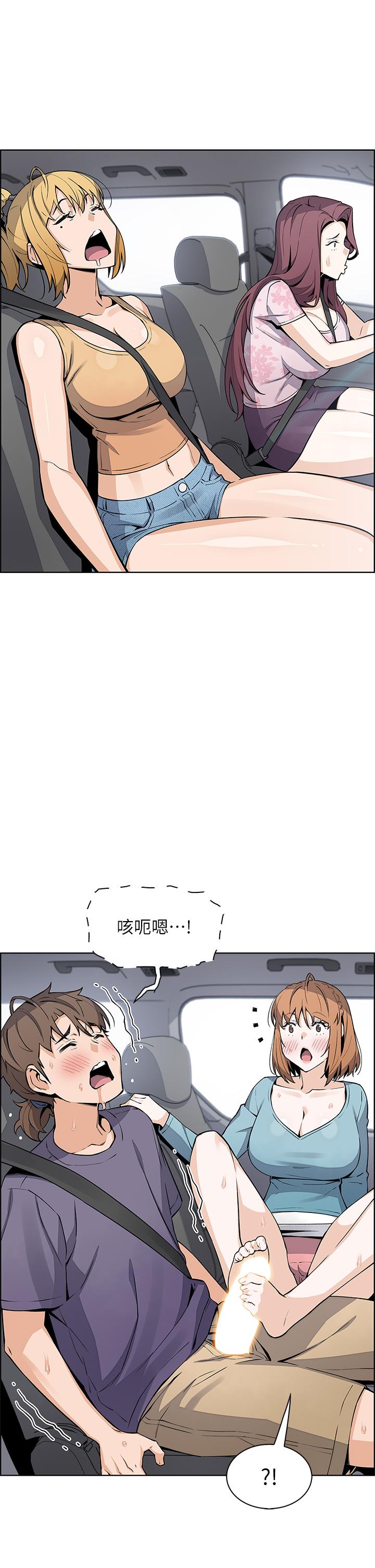 賣豆腐的母女們 第34話-跟雅瑩姐解鎖新玩法 第3页