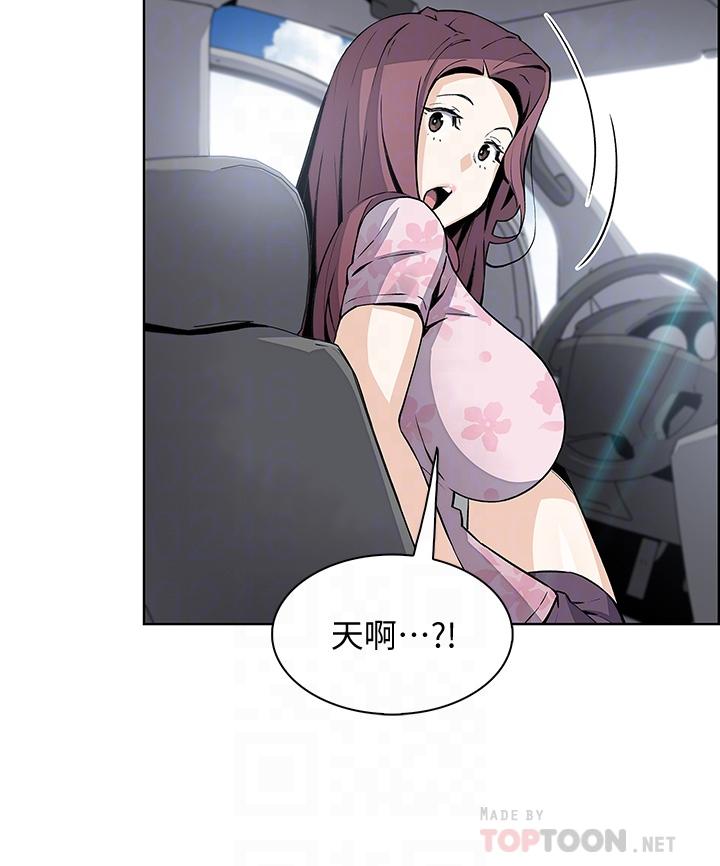 賣豆腐的母女們 第34話-跟雅瑩姐解鎖新玩法 第6页