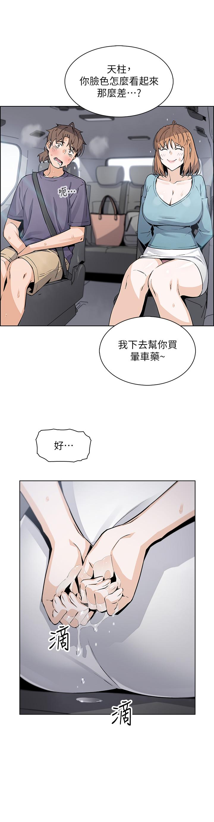 賣豆腐的母女們 第34話-跟雅瑩姐解鎖新玩法 第7页
