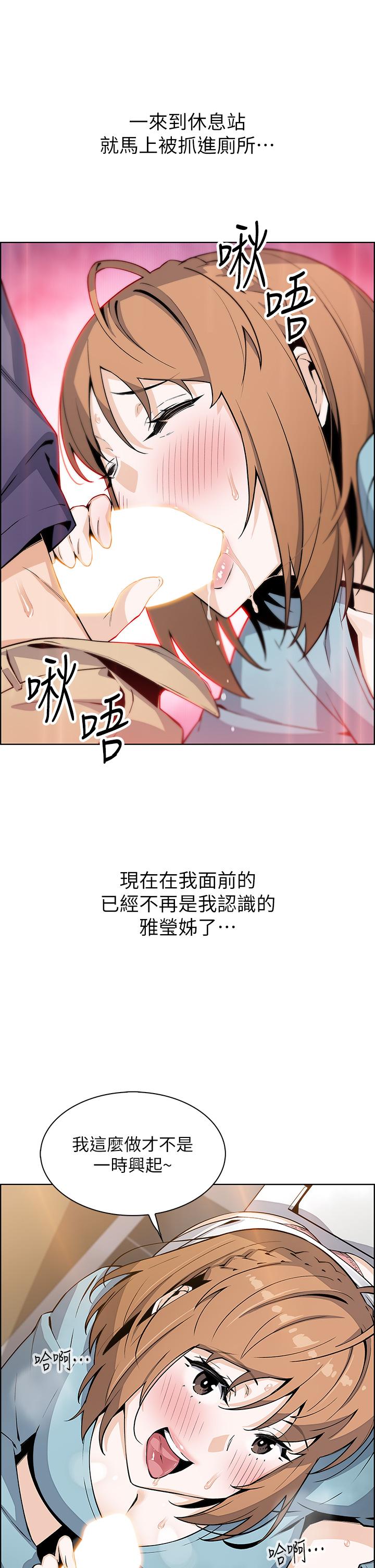 賣豆腐的母女們 第34話-跟雅瑩姐解鎖新玩法 第11页