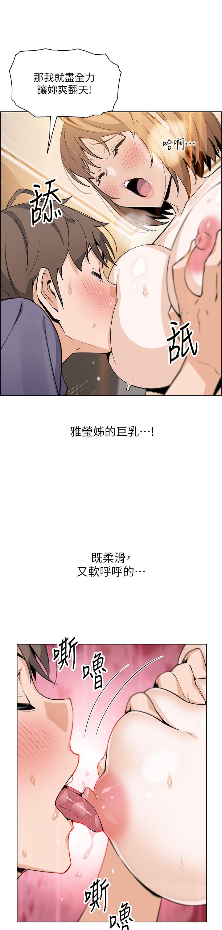 賣豆腐的母女們 第34話-跟雅瑩姐解鎖新玩法 第15页