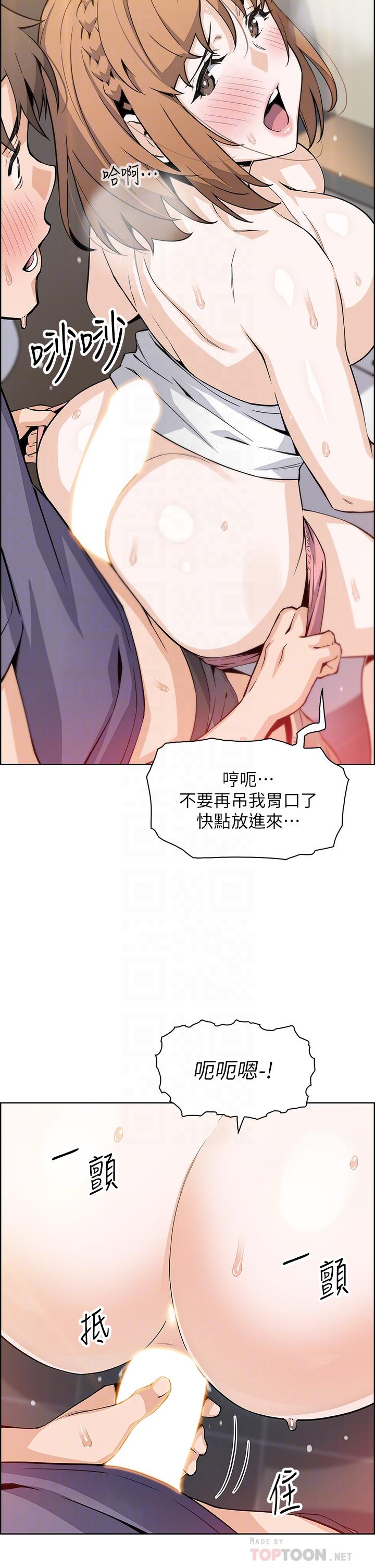 賣豆腐的母女們 第34話-跟雅瑩姐解鎖新玩法 第18页