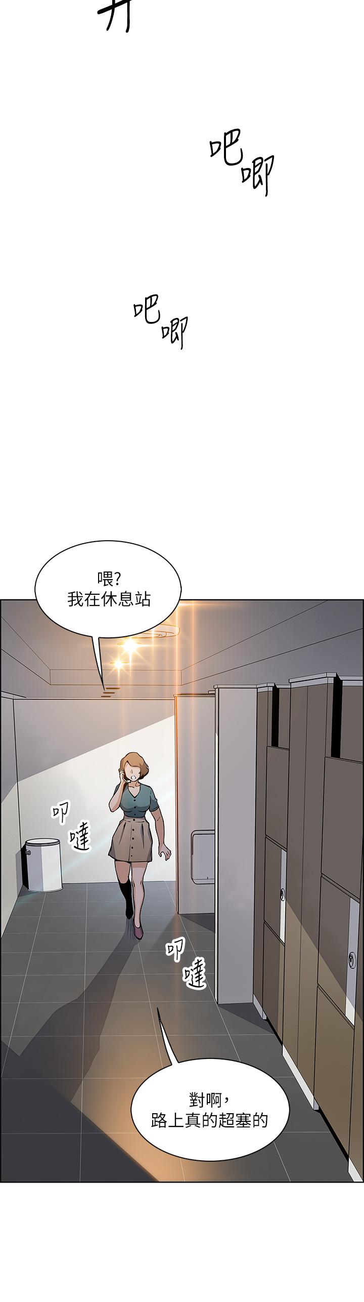 賣豆腐的母女們 第34話-跟雅瑩姐解鎖新玩法 第23页