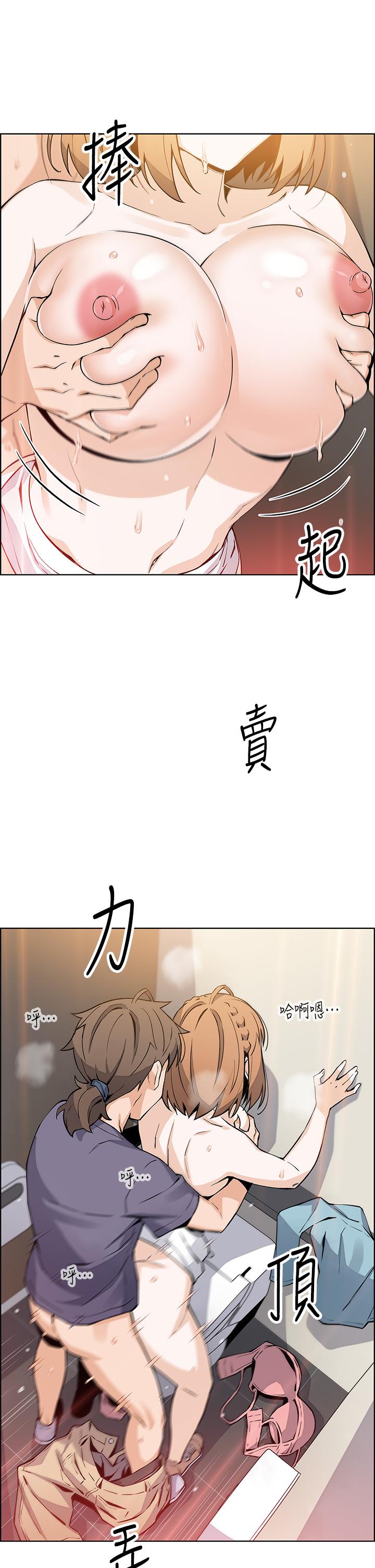 賣豆腐的母女們 第34話-跟雅瑩姐解鎖新玩法 第22页