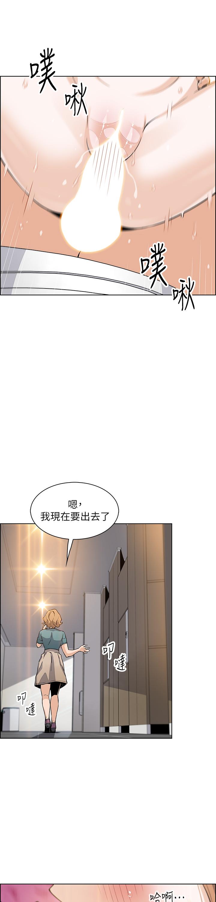賣豆腐的母女們 第34話-跟雅瑩姐解鎖新玩法 第32页