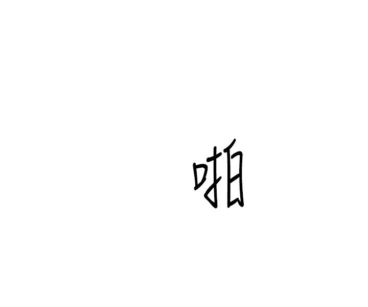 賣豆腐的母女們 第35話-老闆娘性感的黑色裝扮 第2页
