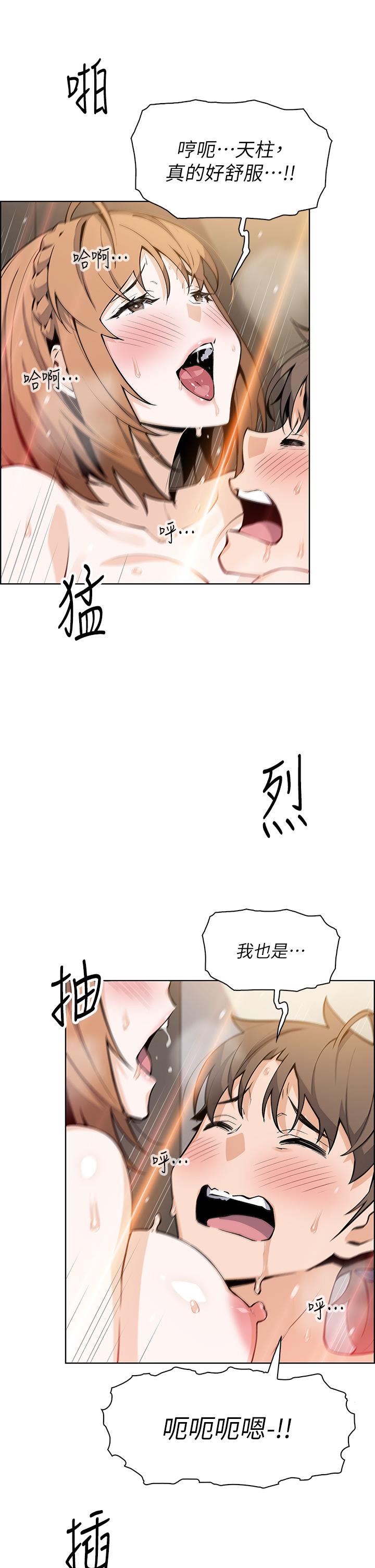 賣豆腐的母女們 第35話-老闆娘性感的黑色裝扮 第5页