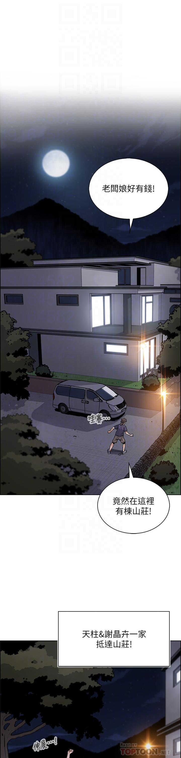 賣豆腐的母女們 第35話-老闆娘性感的黑色裝扮 第10页