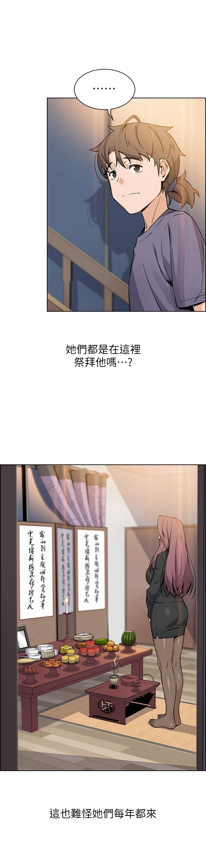 賣豆腐的母女們 第35話-老闆娘性感的黑色裝扮 第17页