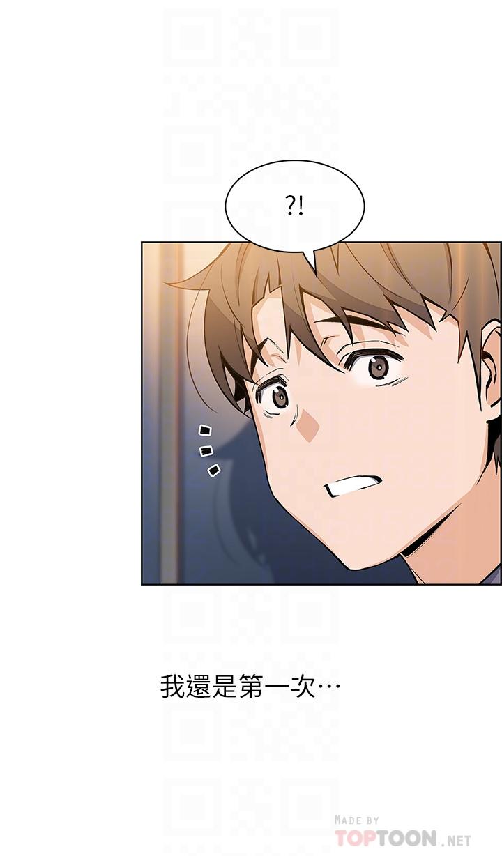 賣豆腐的母女們 第35話-老闆娘性感的黑色裝扮 第18页