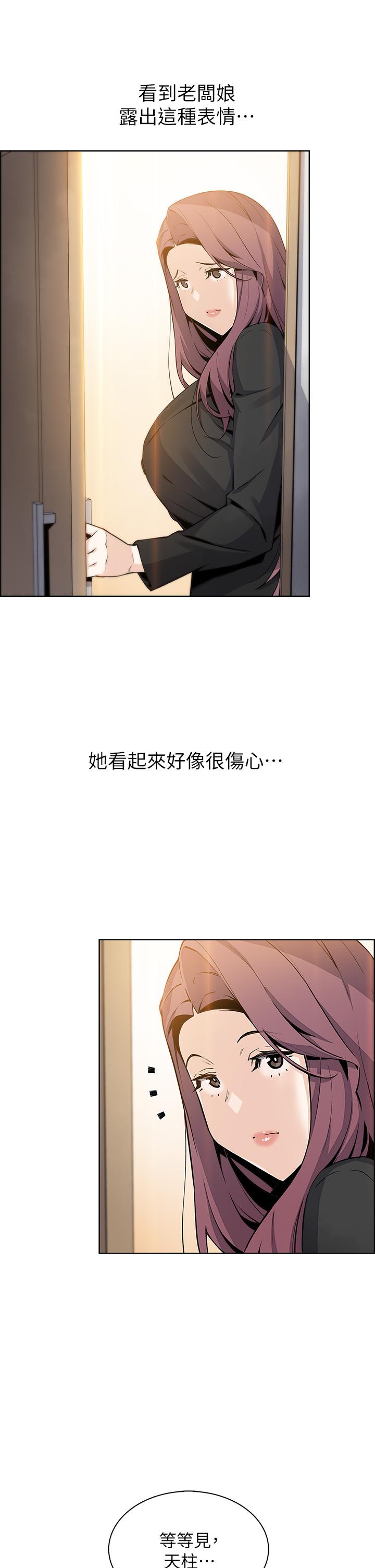 賣豆腐的母女們 第35話-老闆娘性感的黑色裝扮 第19页