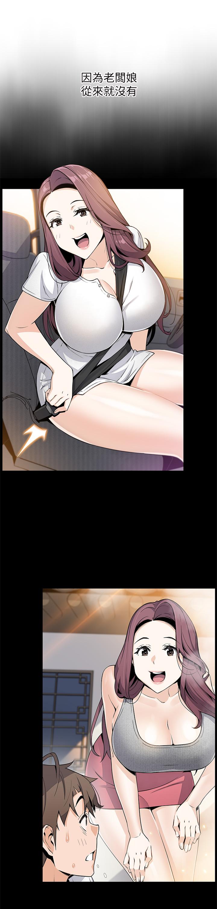 賣豆腐的母女們 第35話-老闆娘性感的黑色裝扮 第28页