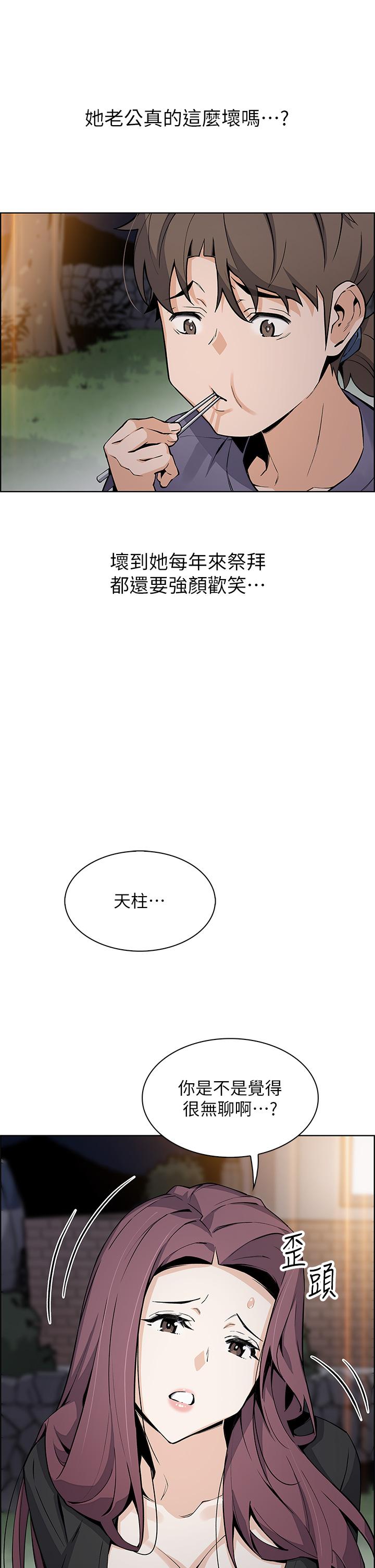 賣豆腐的母女們 第35話-老闆娘性感的黑色裝扮 第31页