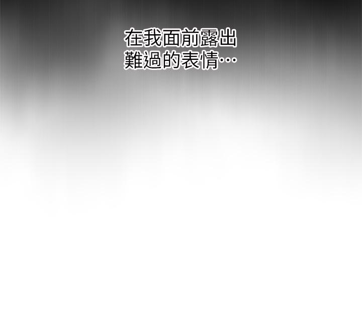 賣豆腐的母女們 第35話-老闆娘性感的黑色裝扮 第30页