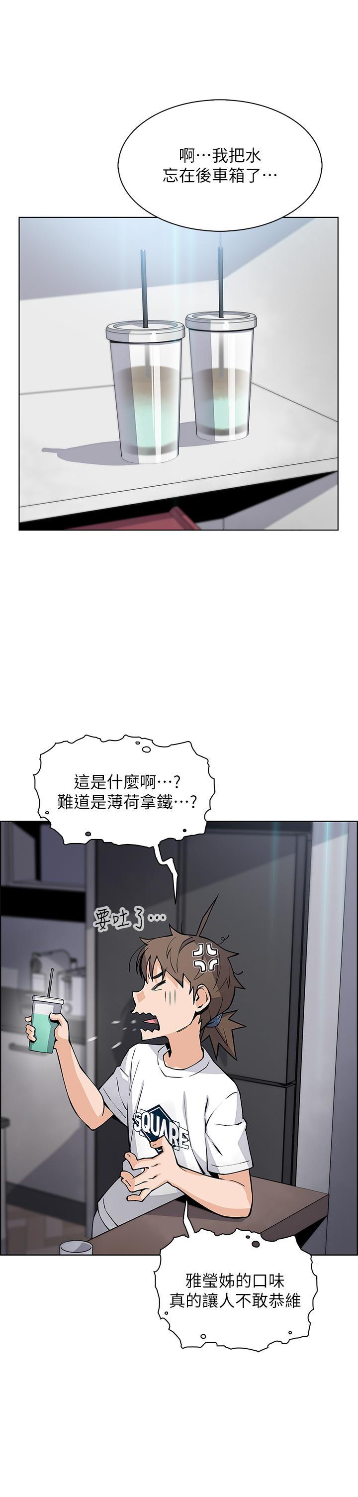 賣豆腐的母女們 第35話-老闆娘性感的黑色裝扮 第36页