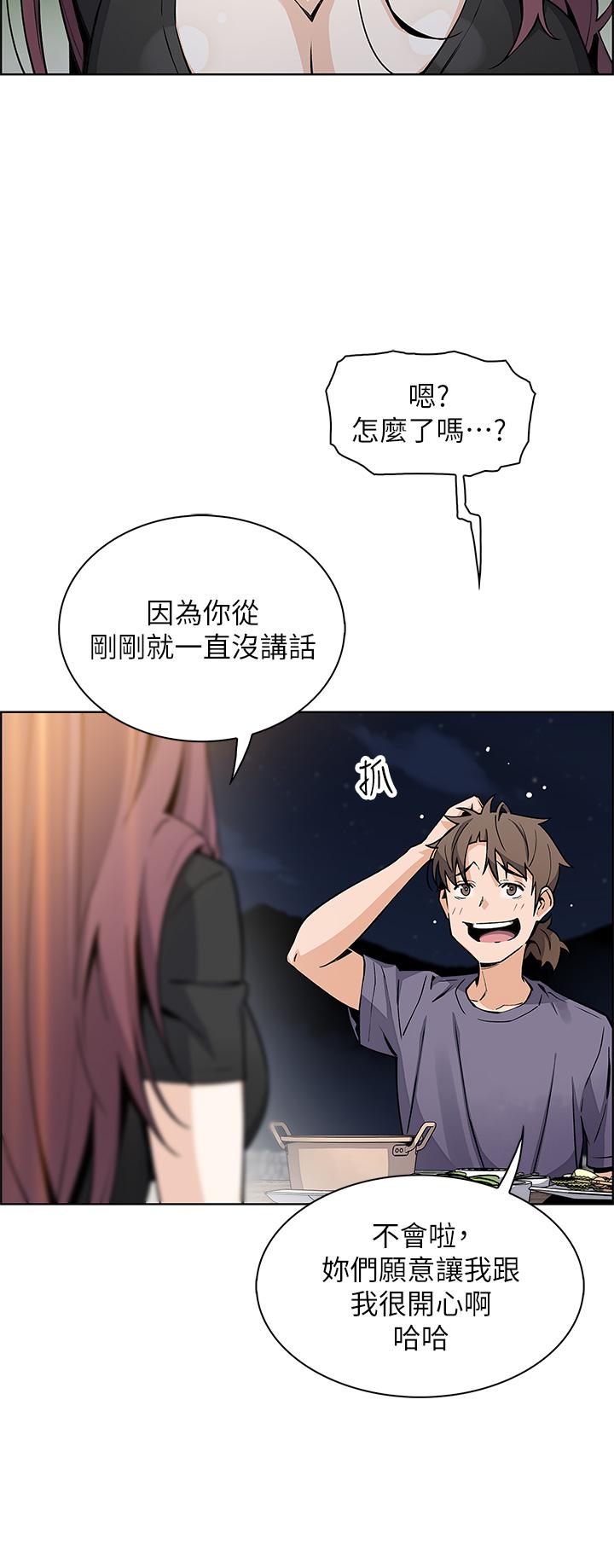賣豆腐的母女們 第35話-老闆娘性感的黑色裝扮 第32页