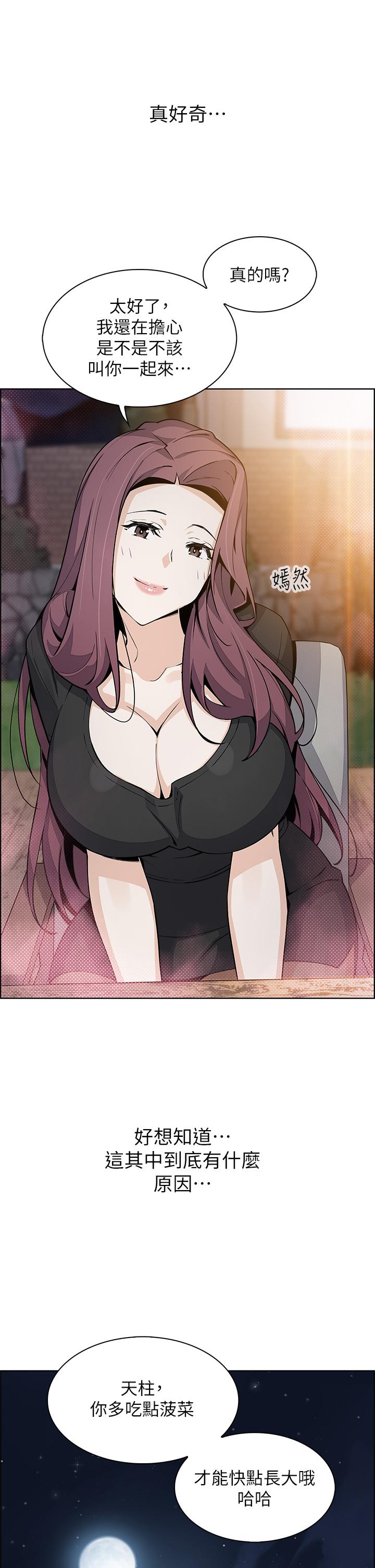 賣豆腐的母女們 第35話-老闆娘性感的黑色裝扮 第33页