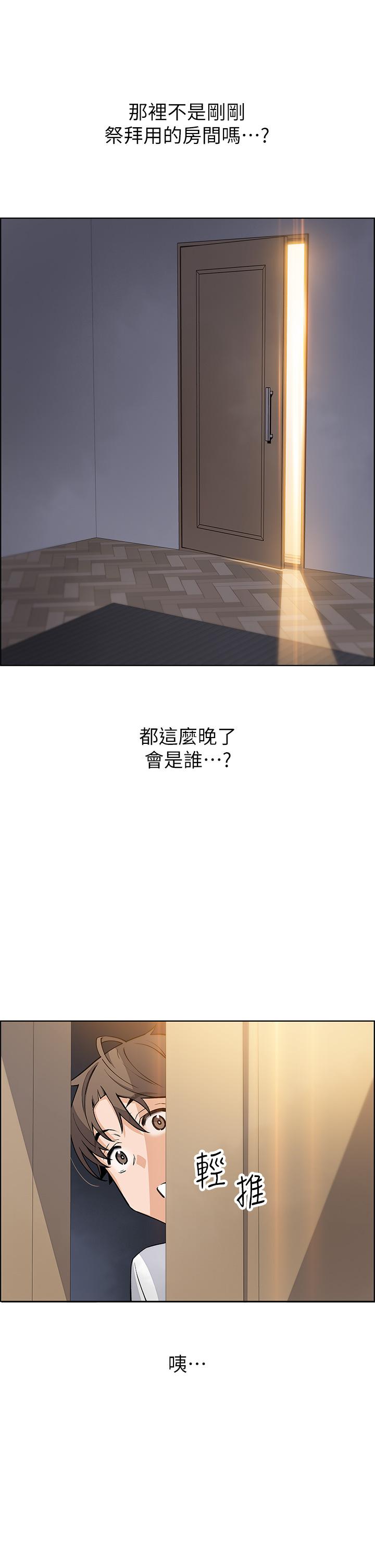 賣豆腐的母女們 第35話-老闆娘性感的黑色裝扮 第38页