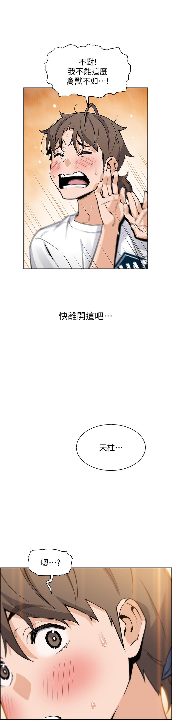 賣豆腐的母女們 第35話-老闆娘性感的黑色裝扮 第44页