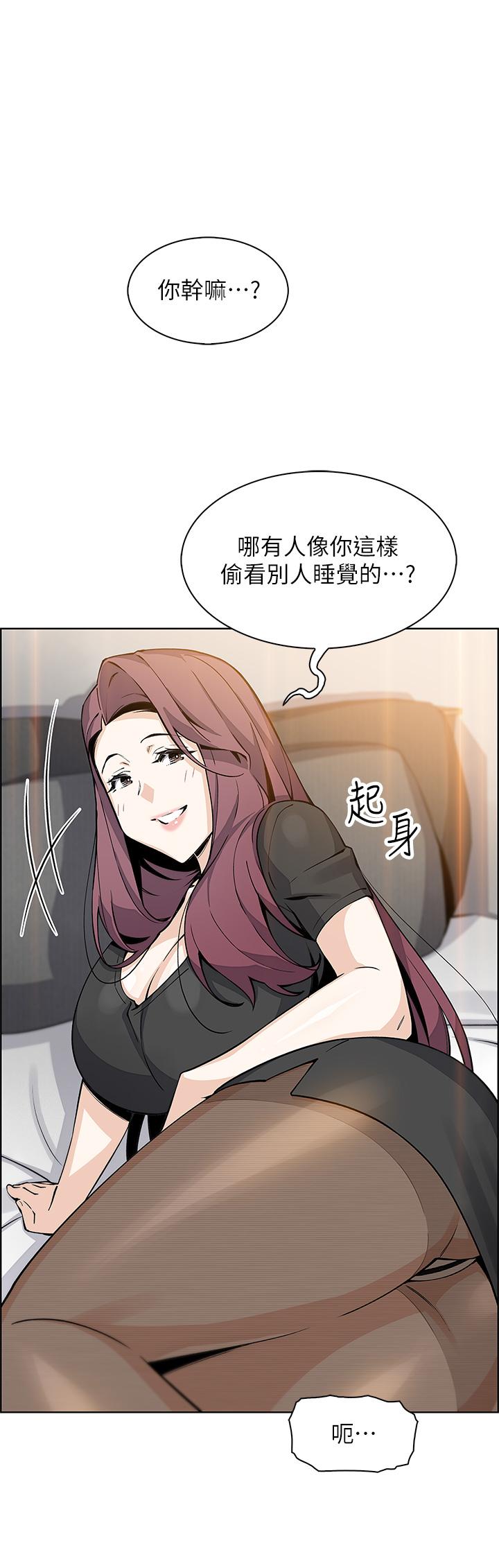 賣豆腐的母女們 第35話-老闆娘性感的黑色裝扮 第45页