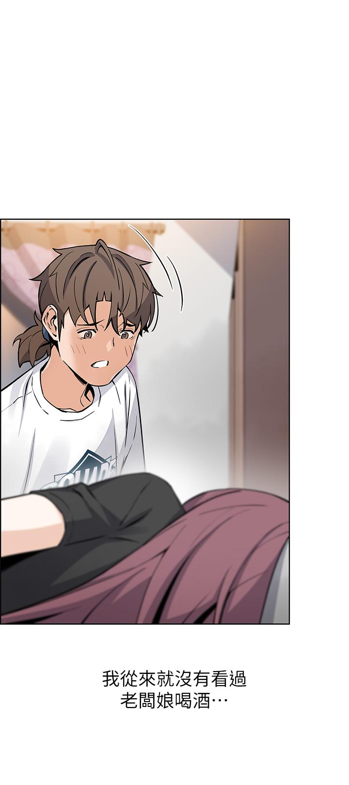 賣豆腐的母女們 第35話-老闆娘性感的黑色裝扮 第41页