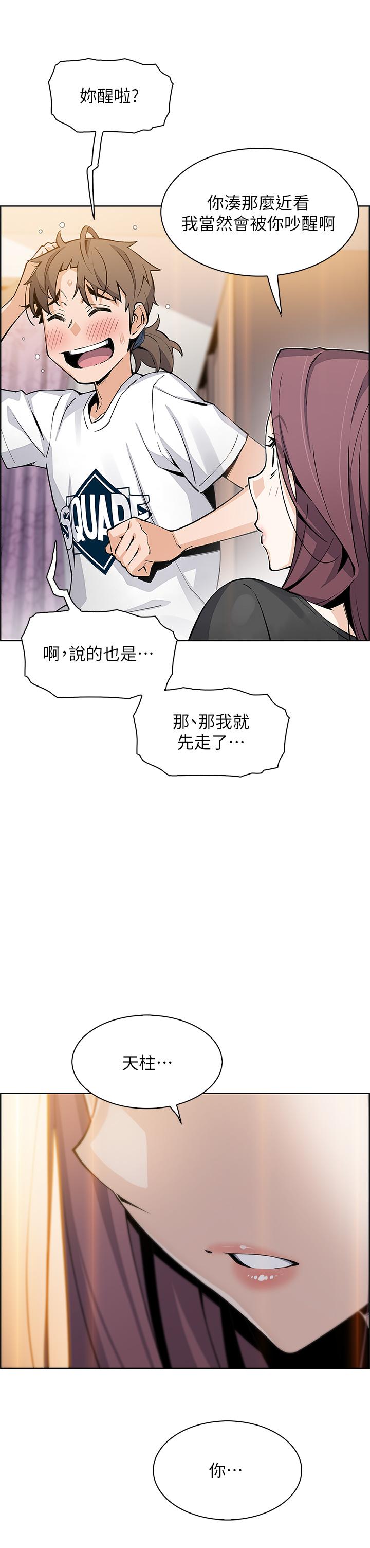 賣豆腐的母女們 第35話-老闆娘性感的黑色裝扮 第46页
