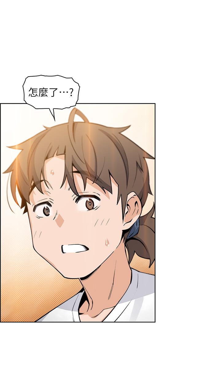 賣豆腐的母女們 第35話-老闆娘性感的黑色裝扮 第47页