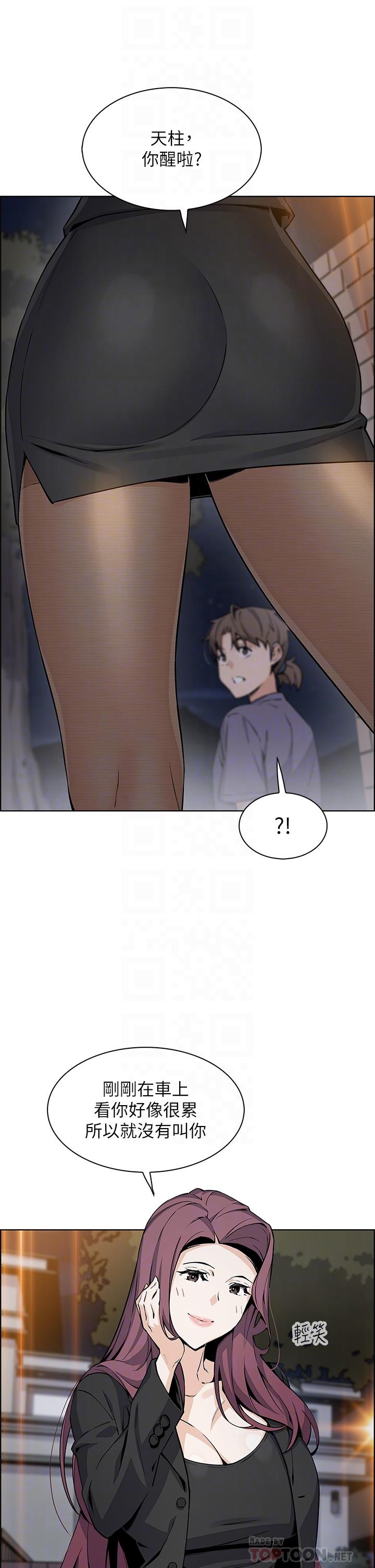 賣豆腐的母女們 第35話-老闆娘性感的黑色裝扮 第12页