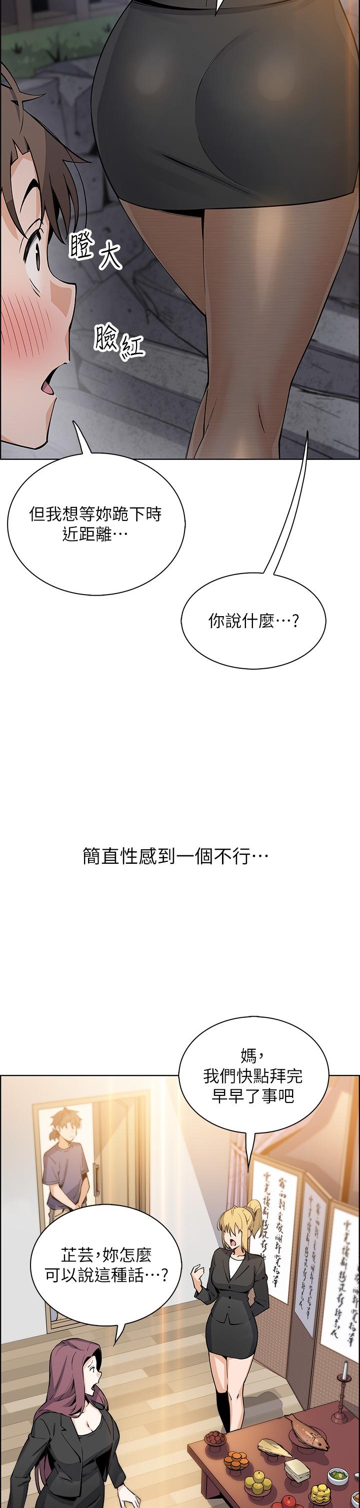 賣豆腐的母女們 第35話-老闆娘性感的黑色裝扮 第15页