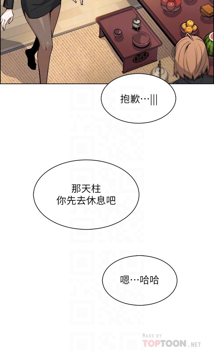 賣豆腐的母女們 第35話-老闆娘性感的黑色裝扮 第16页